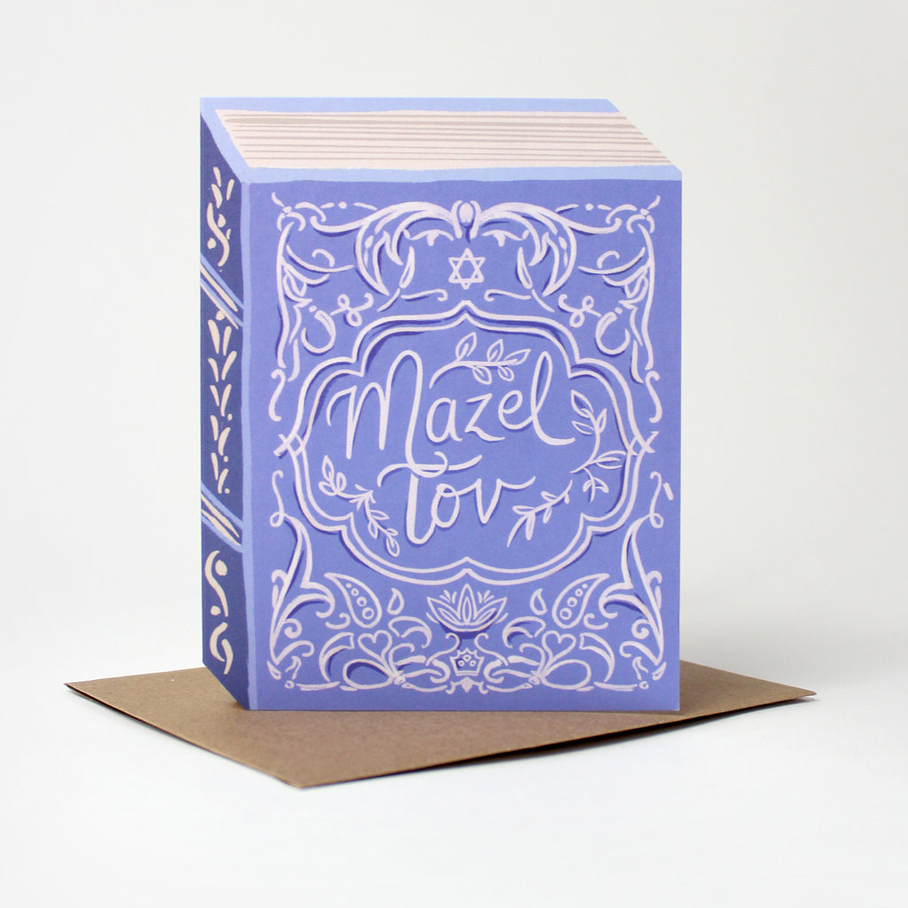 Mazel Tov (Blue) - Bar or Bat Mitzvah Card