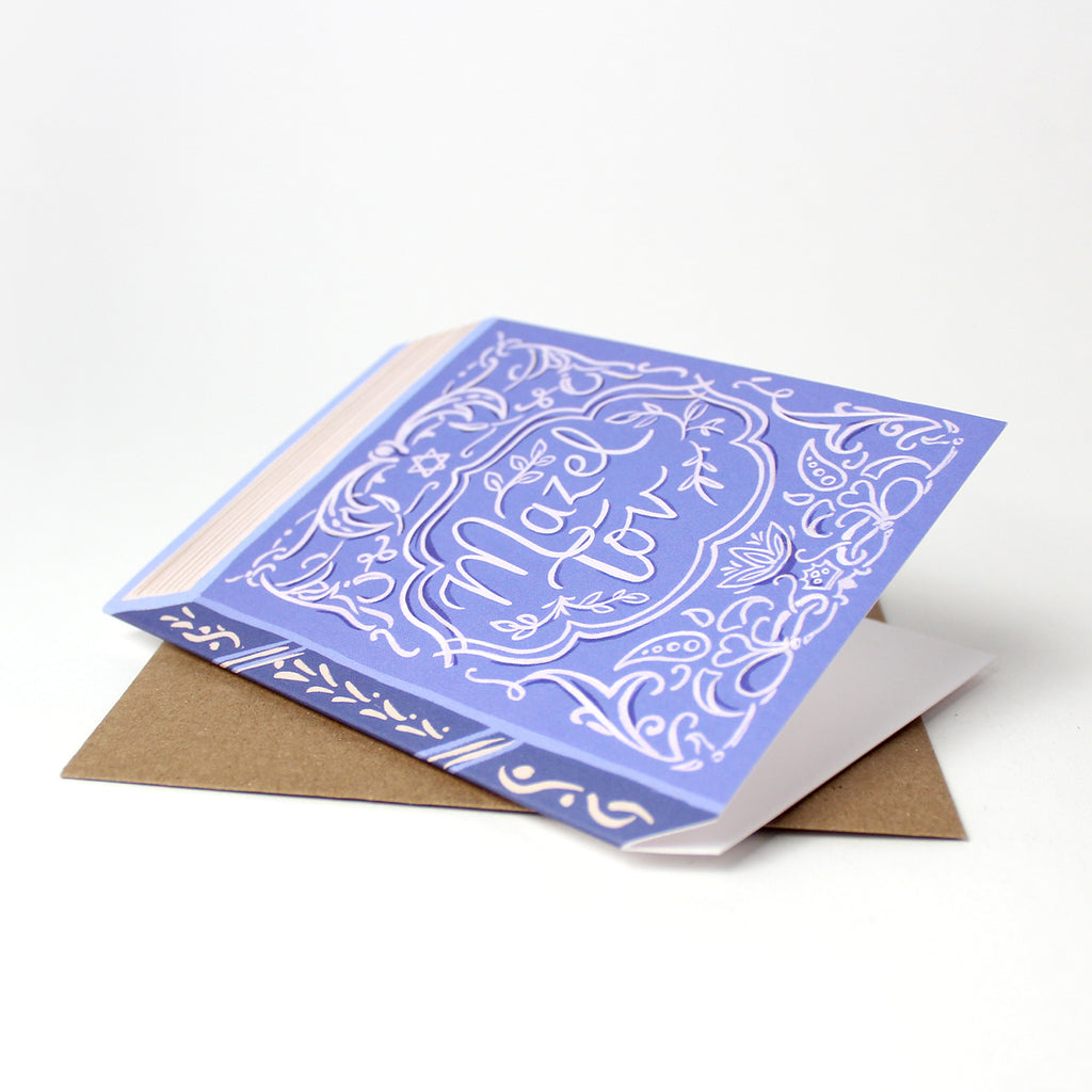 Mazel Tov (Blue) - Bar or Bat Mitzvah Card