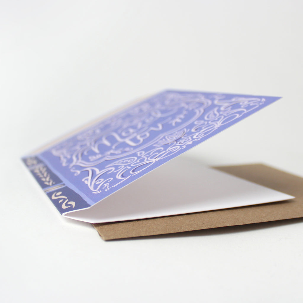Mazel Tov (Blue) - Bar or Bat Mitzvah Card
