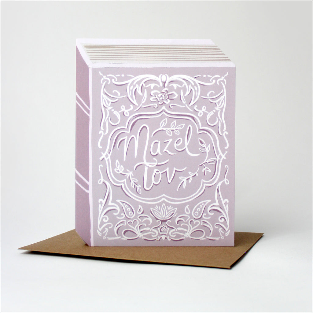Mazel Tov (Mauve) - Congratulations Card